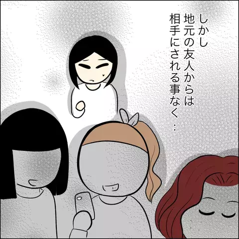 マキからメッセージが!? 友人に裏切られた私が今思うこと【結婚式直前！ドタキャン騒動 Vol.19】