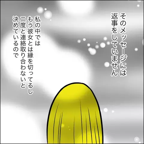 マキからメッセージが!? 友人に裏切られた私が今思うこと【結婚式直前！ドタキャン騒動 Vol.19】