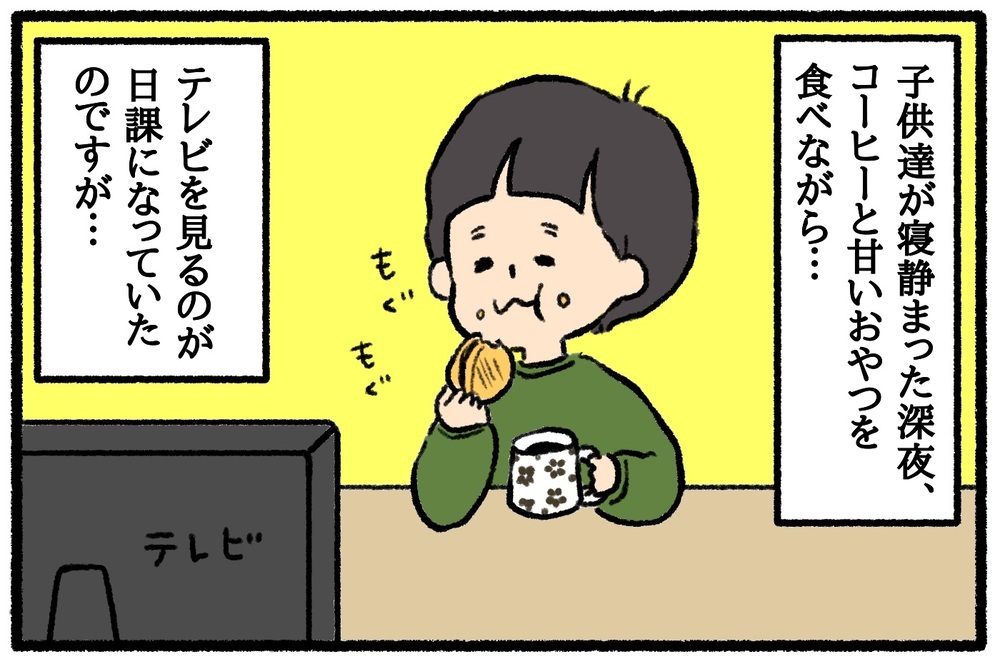 なかなかやめられない悪習慣！ 改善に向けての紆余曲折ストーリー【うちはモフモフ暮らし  第42話】