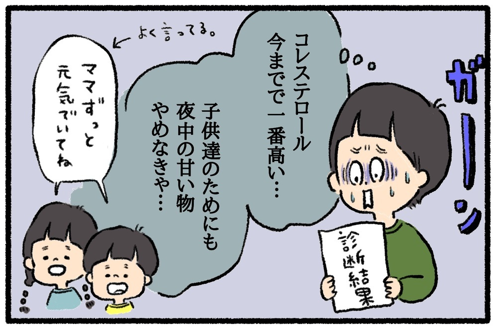 なかなかやめられない悪習慣！ 改善に向けての紆余曲折ストーリー【うちはモフモフ暮らし  第42話】