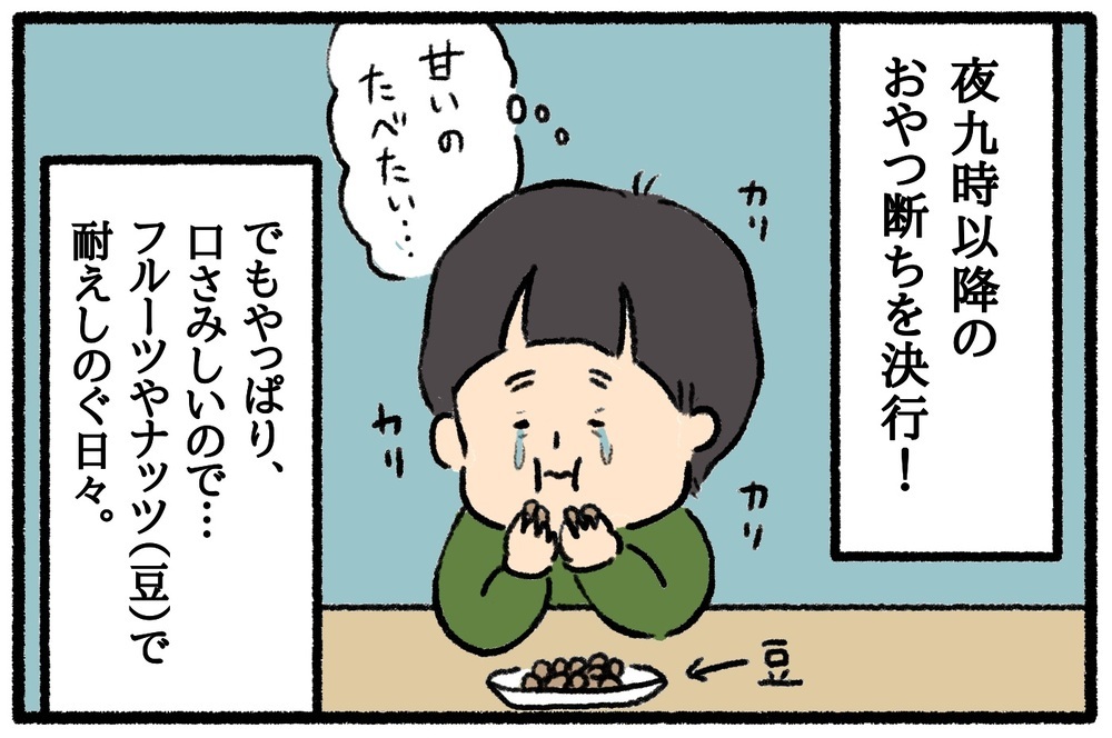 なかなかやめられない悪習慣！ 改善に向けての紆余曲折ストーリー【うちはモフモフ暮らし  第42話】