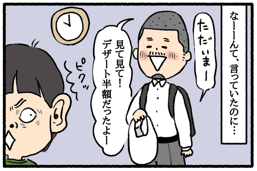 なかなかやめられない悪習慣！ 改善に向けての紆余曲折ストーリー【うちはモフモフ暮らし  第42話】