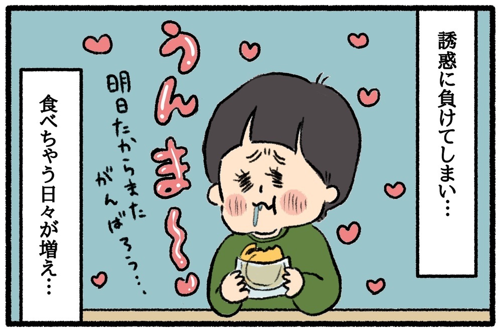 なかなかやめられない悪習慣！ 改善に向けての紆余曲折ストーリー【うちはモフモフ暮らし  第42話】