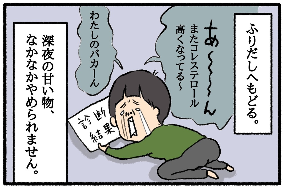 なかなかやめられない悪習慣！ 改善に向けての紆余曲折ストーリー【うちはモフモフ暮らし  第42話】