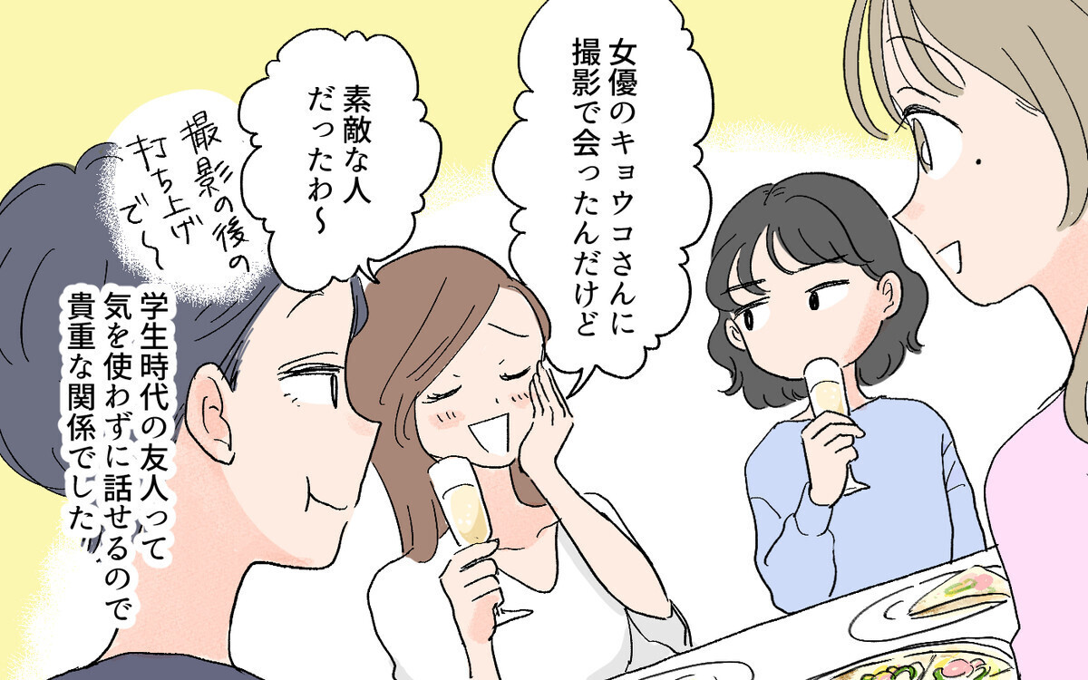 大人になってからも学生時代の友人と仲良くできる 無理して付き合う必要はない との冷静な意見も ウーマンエキサイト 1 2 大人になってからも学生時代の友人と仲良くできる 無理して付き合う必要はない との冷静な意見も ウーマンエキサイト 1 2