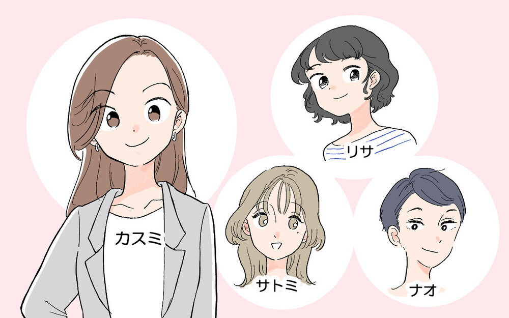 大人になってからも学生時代の友人と仲良くできる？…「無理して付き合う必要はない」との冷静な意見も