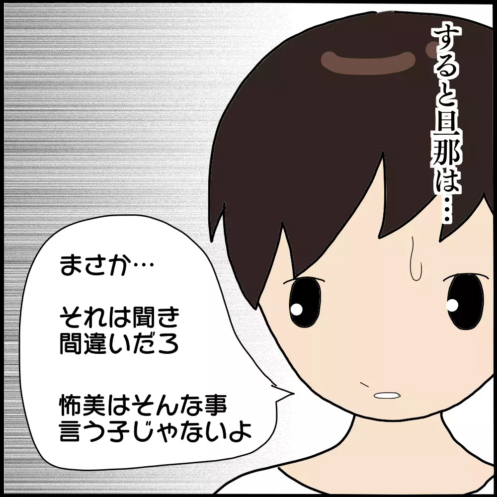 あのとき気づいていれば…！ 疑惑のレシートに隠されていた不倫の証拠【ママ友との間で起きたありえない話 Vol.22】