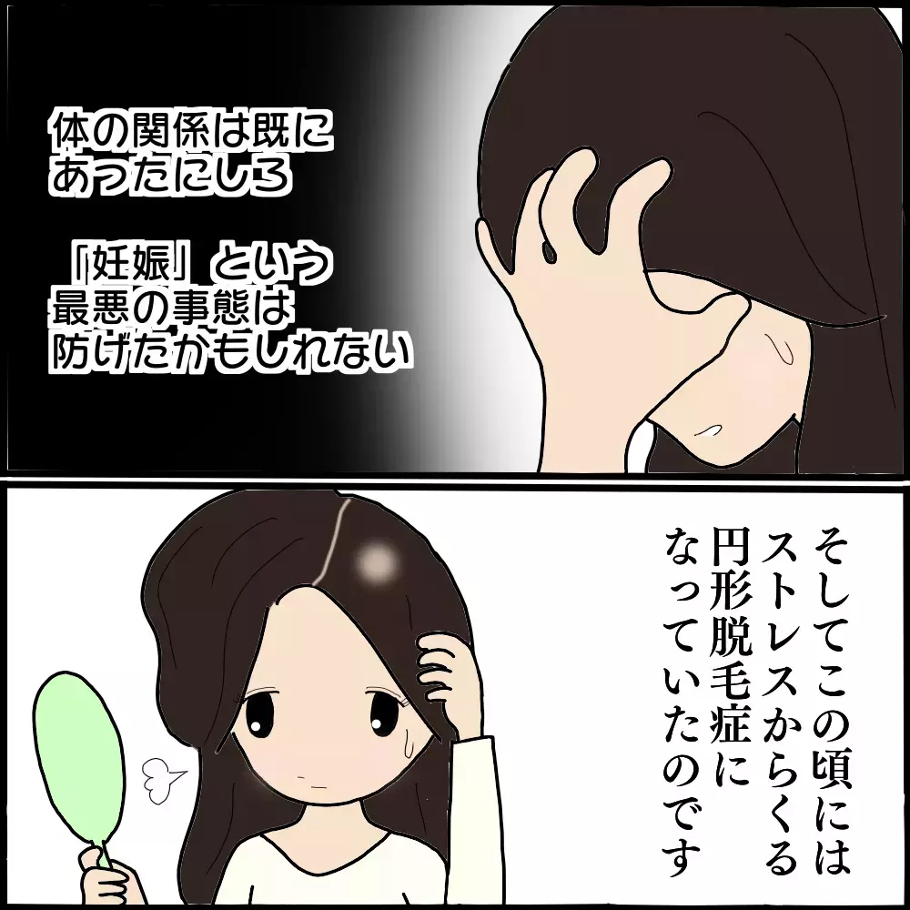 あのとき気づいていれば…！ 疑惑のレシートに隠されていた不倫の証拠【ママ友との間で起きたありえない話 Vol.22】