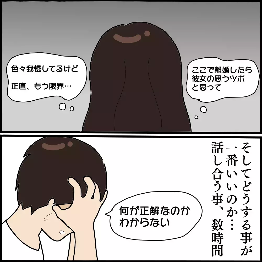 あのとき気づいていれば…！ 疑惑のレシートに隠されていた不倫の証拠【ママ友との間で起きたありえない話 Vol.22】