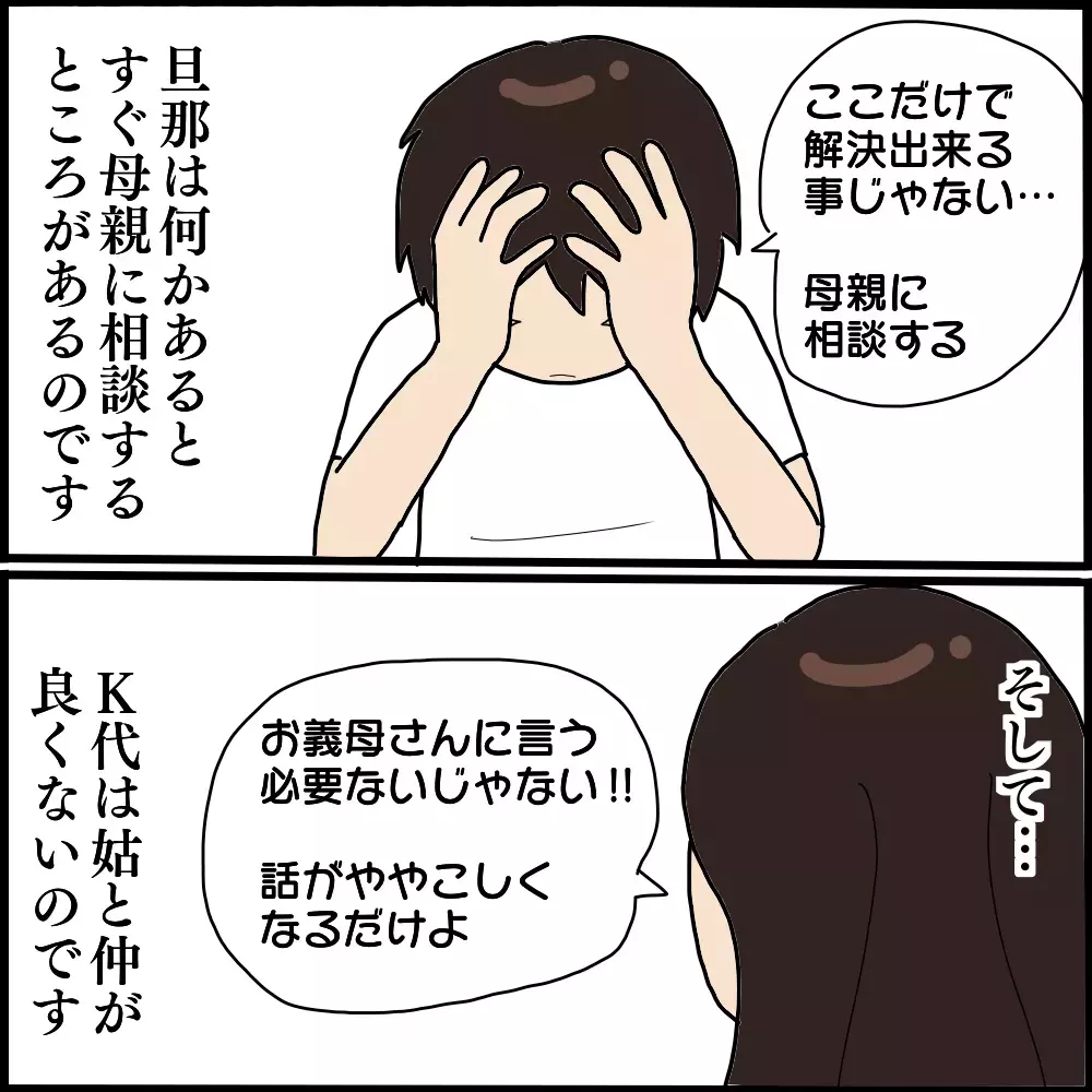 あのとき気づいていれば…！ 疑惑のレシートに隠されていた不倫の証拠【ママ友との間で起きたありえない話 Vol.22】