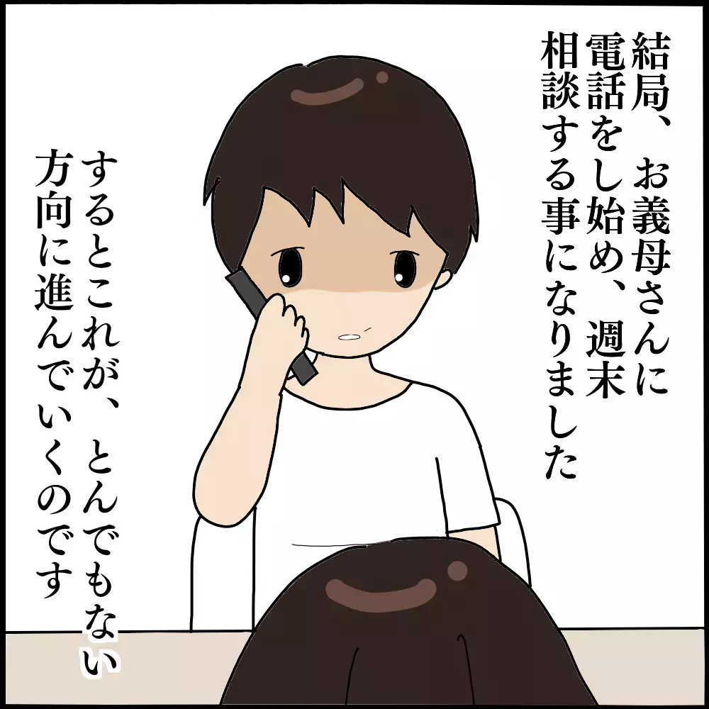 あのとき気づいていれば…！ 疑惑のレシートに隠されていた不倫の証拠【ママ友との間で起きたありえない話 Vol.22】