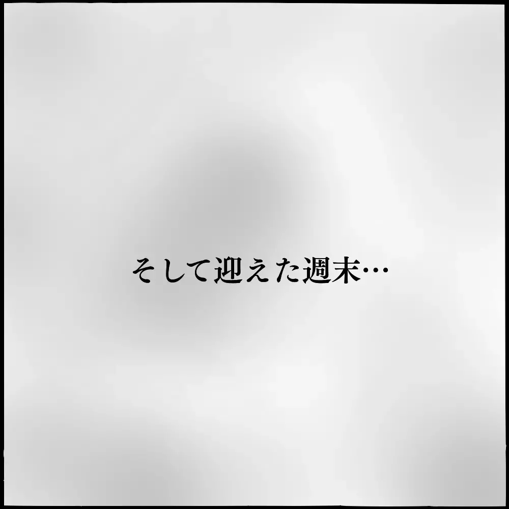 あのとき気づいていれば…！ 疑惑のレシートに隠されていた不倫の証拠【ママ友との間で起きたありえない話 Vol.22】
