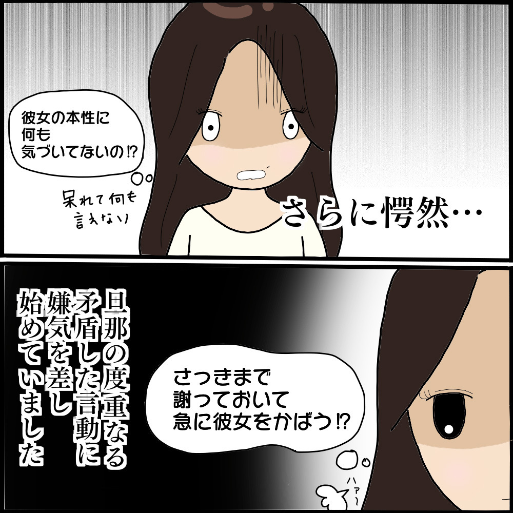 あのとき気づいていれば…！ 疑惑のレシートに隠されていた不倫の証拠【ママ友との間で起きたありえない話 Vol.22】