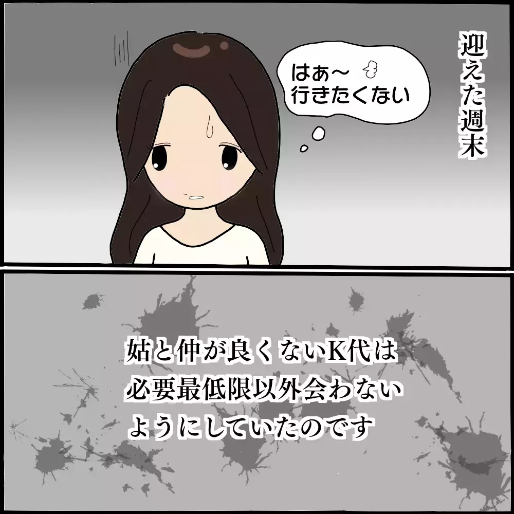 嫌がらせのつもり…!? 息子の不倫を知った義母が無神経発言を連発！【ママ友との間で起きたありえない話 Vol.23】