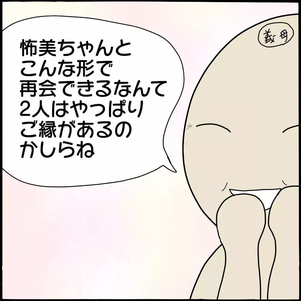 嫌がらせのつもり…!? 息子の不倫を知った義母が無神経発言を連発！【ママ友との間で起きたありえない話 Vol.23】