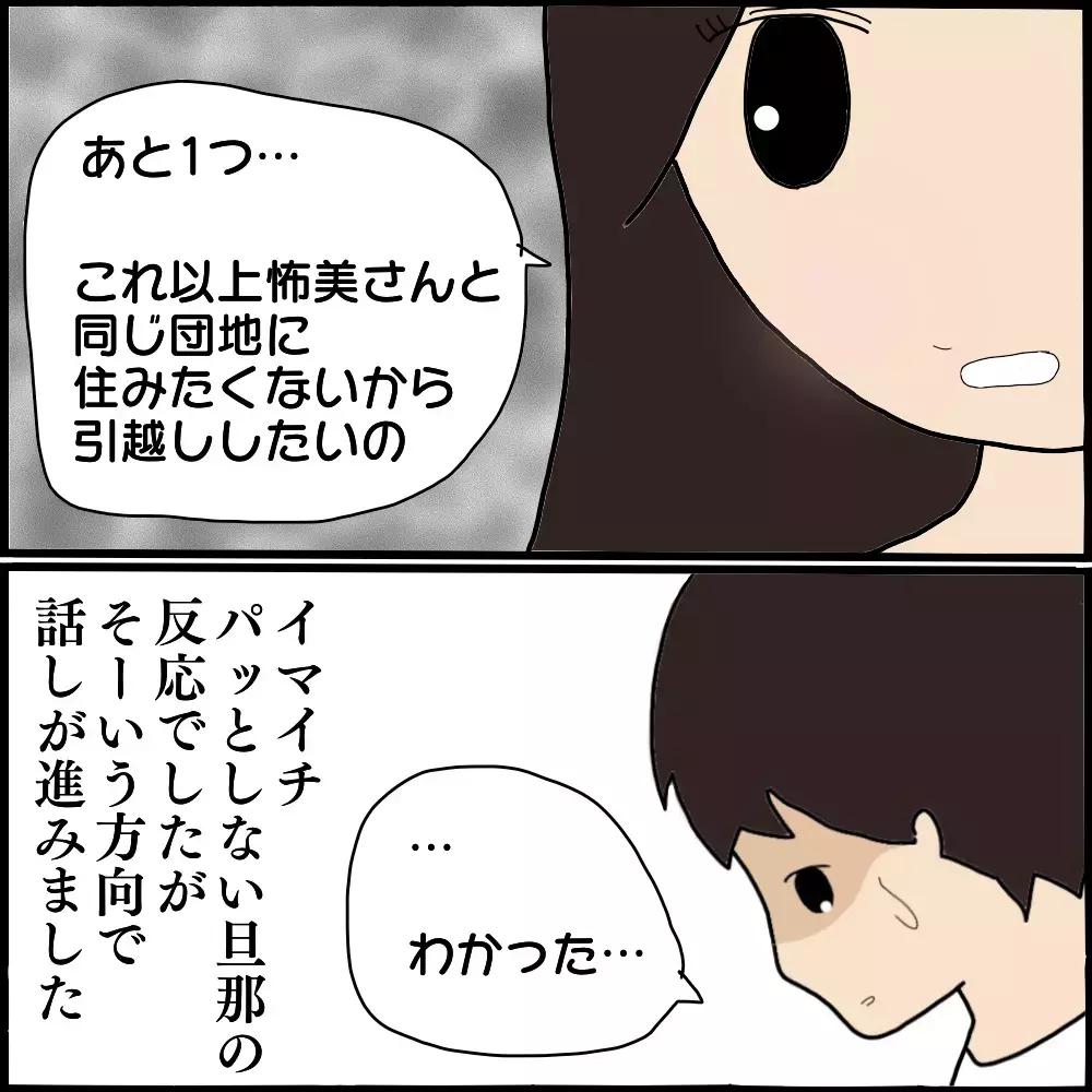 嫌がらせのつもり…!? 息子の不倫を知った義母が無神経発言を連発！【ママ友との間で起きたありえない話 Vol.23】