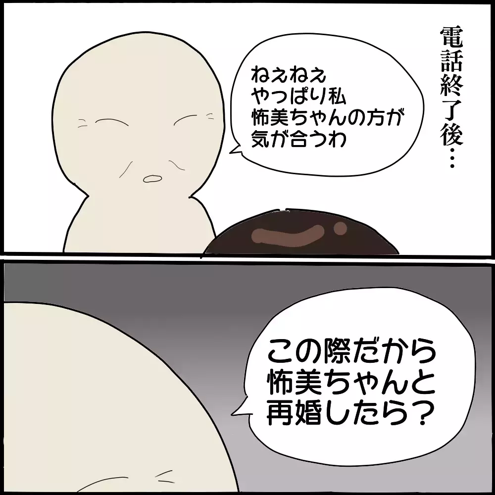「息子はあなたと別れるって」 不倫相手と意気投合し暴走を始める義母【ママ友との間で起きたありえない話 Vol.24】