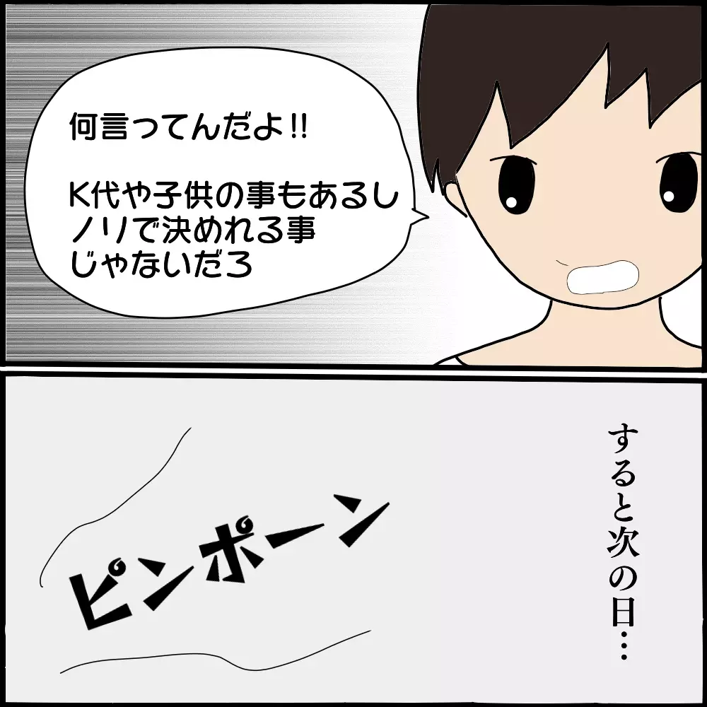 「息子はあなたと別れるって」 不倫相手と意気投合し暴走を始める義母【ママ友との間で起きたありえない話 Vol.24】