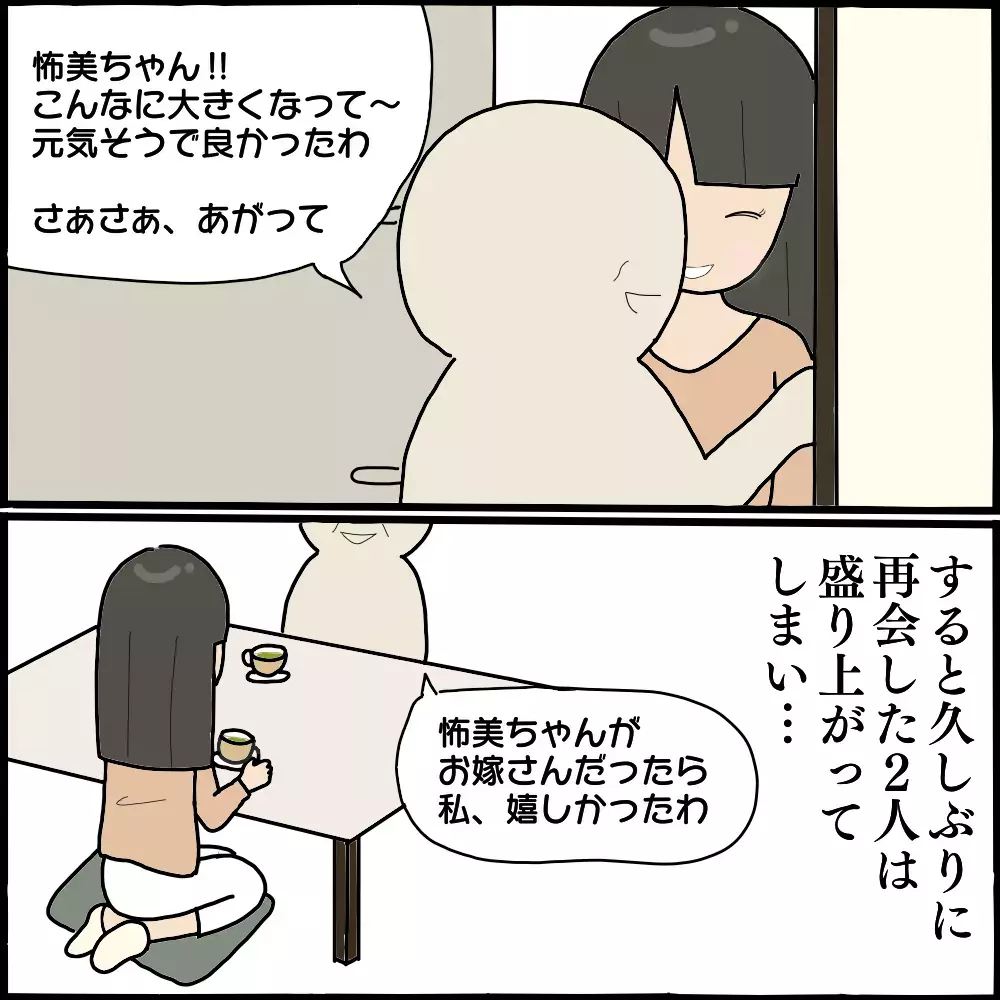 不倫相手と夫の再婚を義母が後押し!? 夫に真意をたずねてみると…【ママ友との間で起きたありえない話 Vol.25】