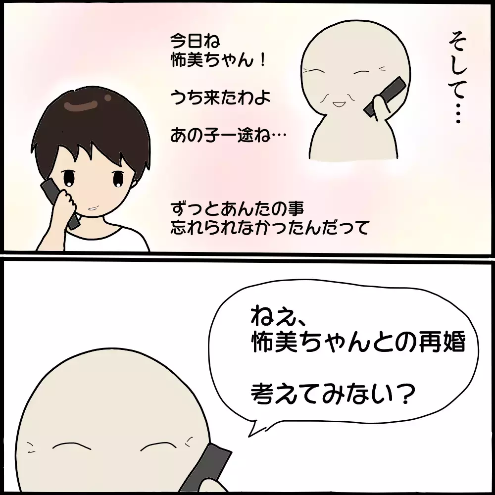 不倫相手と夫の再婚を義母が後押し!? 夫に真意をたずねてみると…【ママ友との間で起きたありえない話 Vol.25】