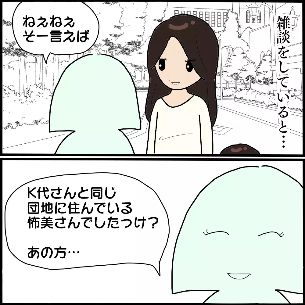 不倫相手と夫の再婚を義母が後押し!? 夫に真意をたずねてみると…【ママ友との間で起きたありえない話 Vol.25】
