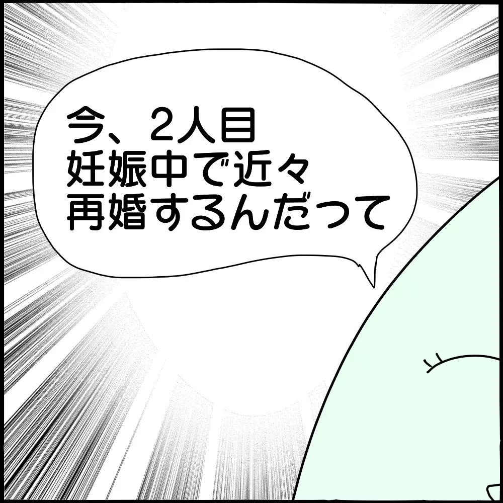 不倫相手と夫の再婚を義母が後押し!? 夫に真意をたずねてみると…【ママ友との間で起きたありえない話 Vol.25】