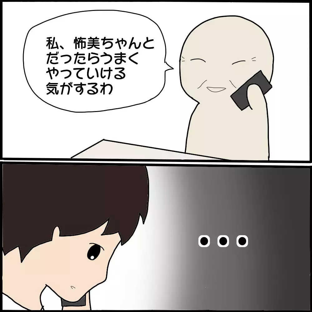 不倫相手と夫の再婚を義母が後押し!? 夫に真意をたずねてみると…【ママ友との間で起きたありえない話 Vol.25】