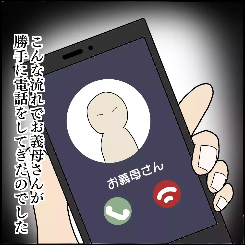 不倫相手と夫の再婚を義母が後押し!? 夫に真意をたずねてみると…【ママ友との間で起きたありえない話 Vol.25】