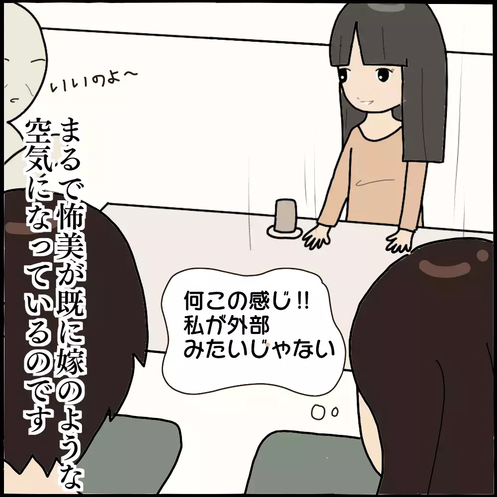 すでに嫁気取りの不倫相手… 遠回しに離婚をせまる義母に唖然！【ママ友との間で起きたありえない話 Vol.26】