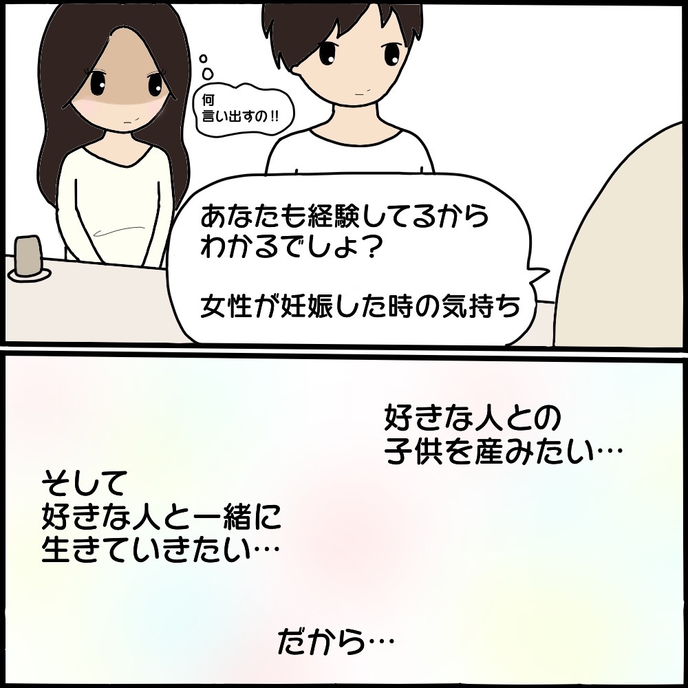 すでに嫁気取りの不倫相手… 遠回しに離婚をせまる義母に唖然！【ママ友との間で起きたありえない話 Vol.26】