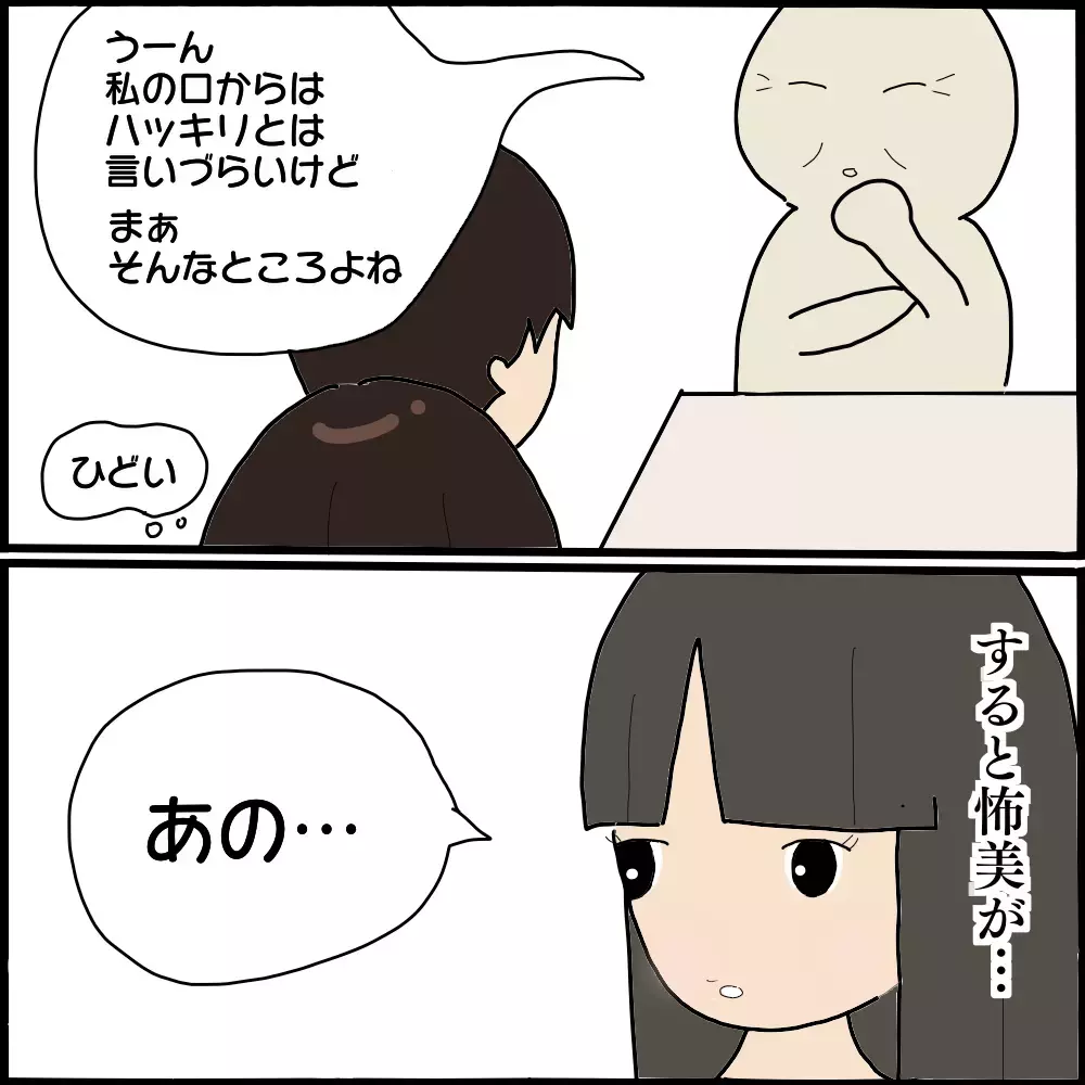 すでに嫁気取りの不倫相手… 遠回しに離婚をせまる義母に唖然！【ママ友との間で起きたありえない話 Vol.26】