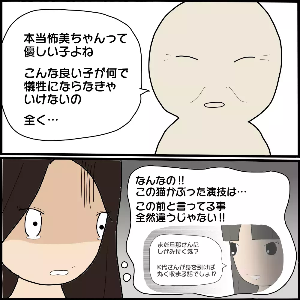 「あなた達の結婚は間違いだった」 離婚届けを突きつけてくる義母【ママ友との間で起きたありえない話 Vol.27】