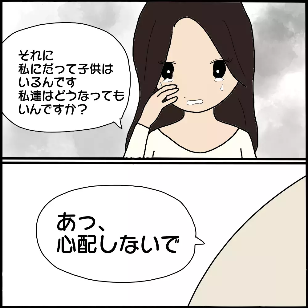 「あなた達の結婚は間違いだった」 離婚届けを突きつけてくる義母【ママ友との間で起きたありえない話 Vol.27】