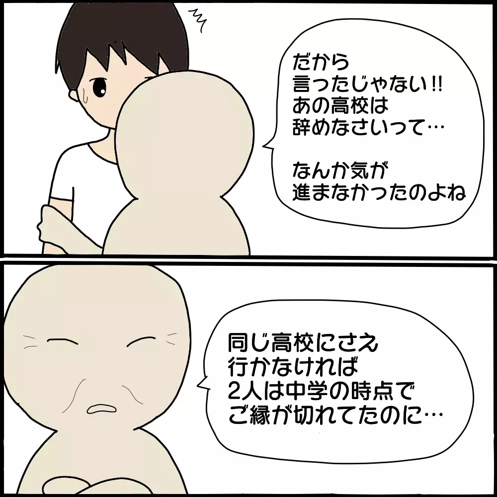 「あなた達の結婚は間違いだった」 離婚届けを突きつけてくる義母【ママ友との間で起きたありえない話 Vol.27】