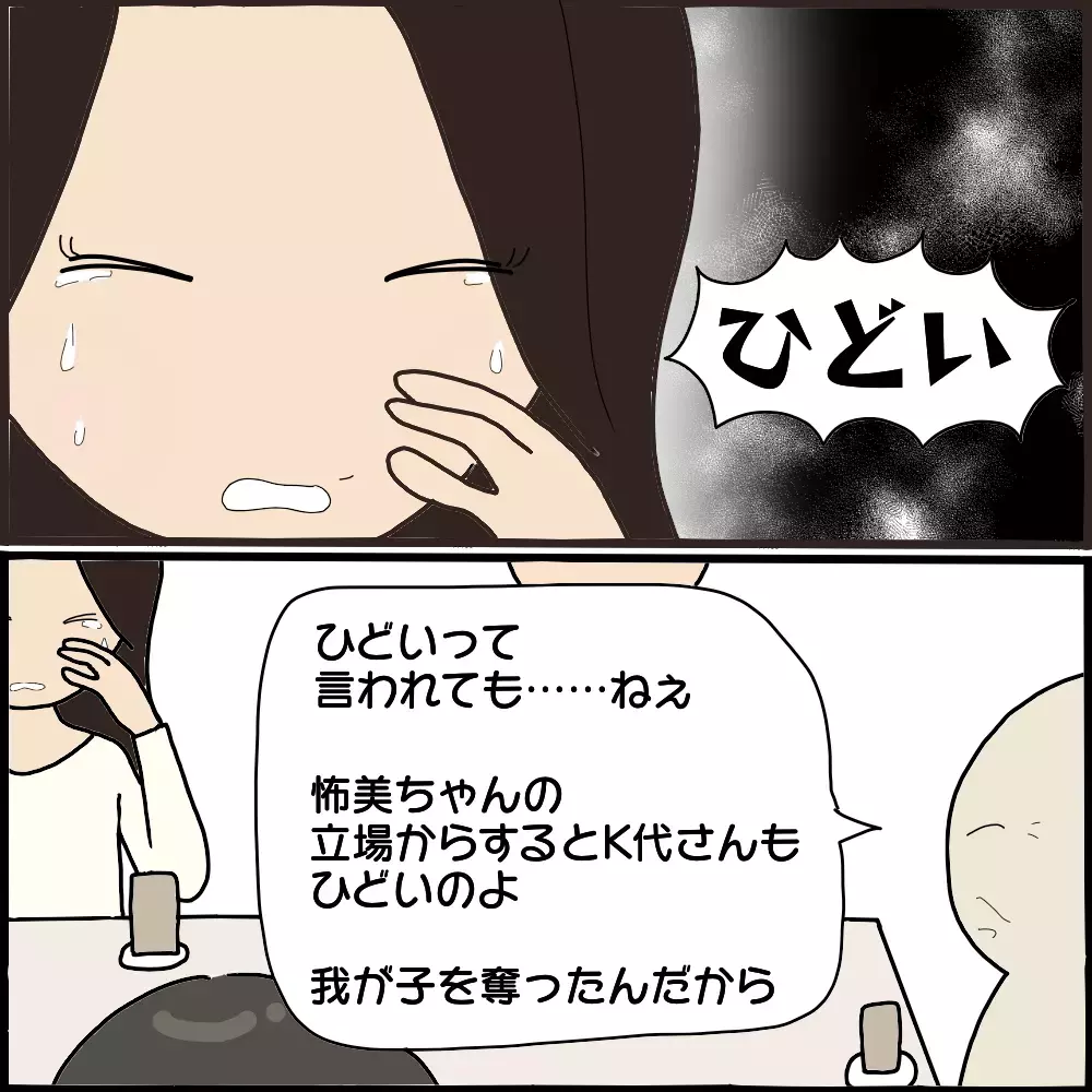 「あなた達の結婚は間違いだった」 離婚届けを突きつけてくる義母【ママ友との間で起きたありえない話 Vol.27】