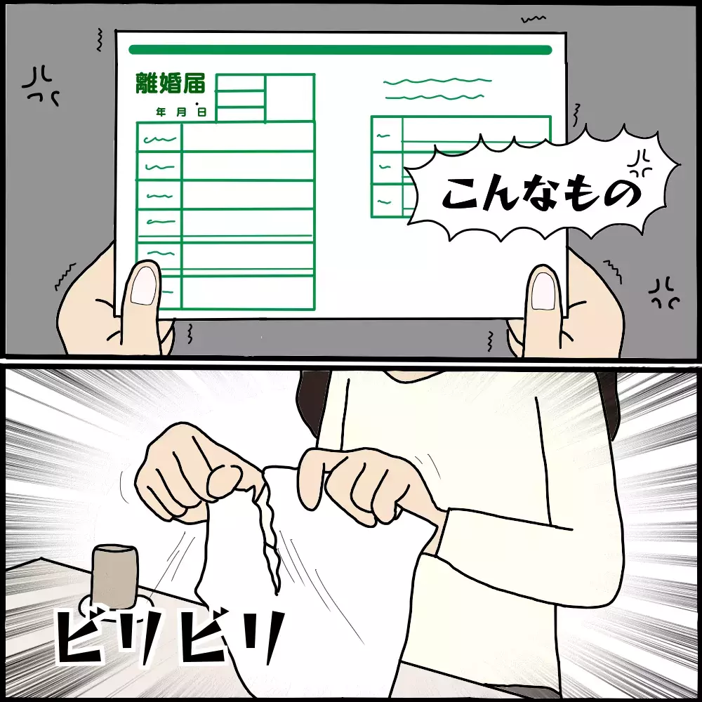 「私と離婚したいってこと？」 夫を問い詰めると…信じられない一言が！【ママ友との間で起きたありえない話 Vol.28】