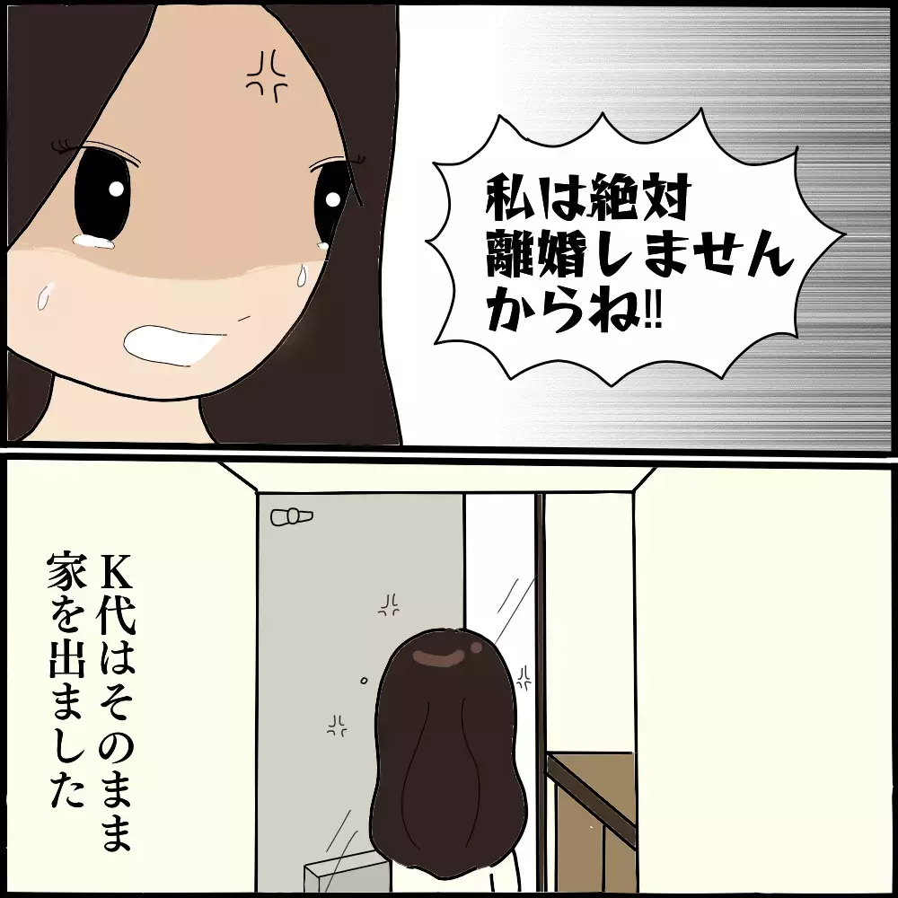 「私と離婚したいってこと？」 夫を問い詰めると…信じられない一言が！【ママ友との間で起きたありえない話 Vol.28】