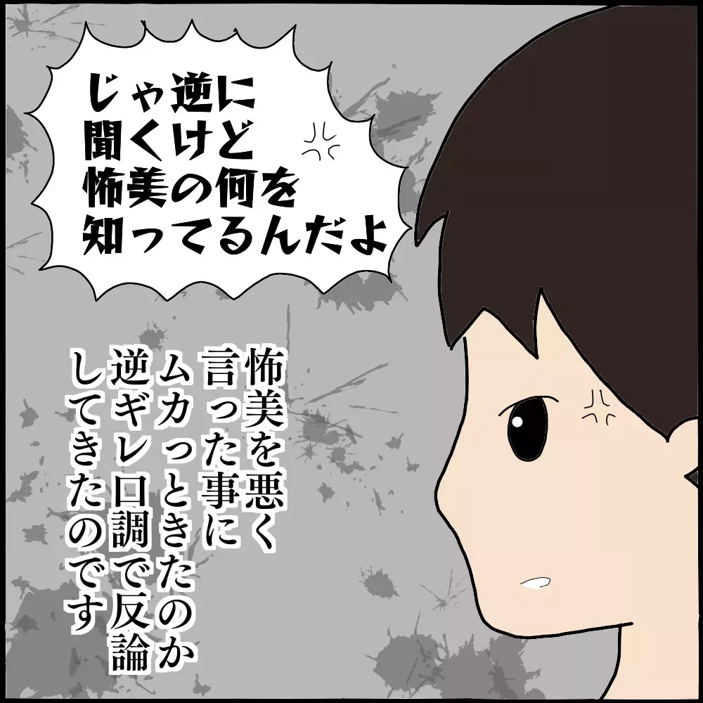 「私と離婚したいってこと？」 夫を問い詰めると…信じられない一言が！【ママ友との間で起きたありえない話 Vol.28】