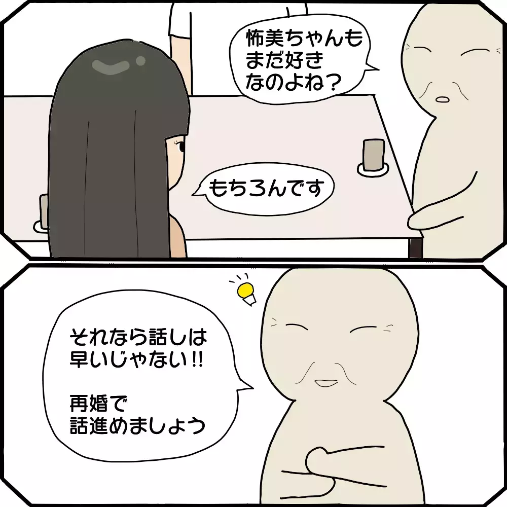 「私と離婚したいってこと？」 夫を問い詰めると…信じられない一言が！【ママ友との間で起きたありえない話 Vol.28】