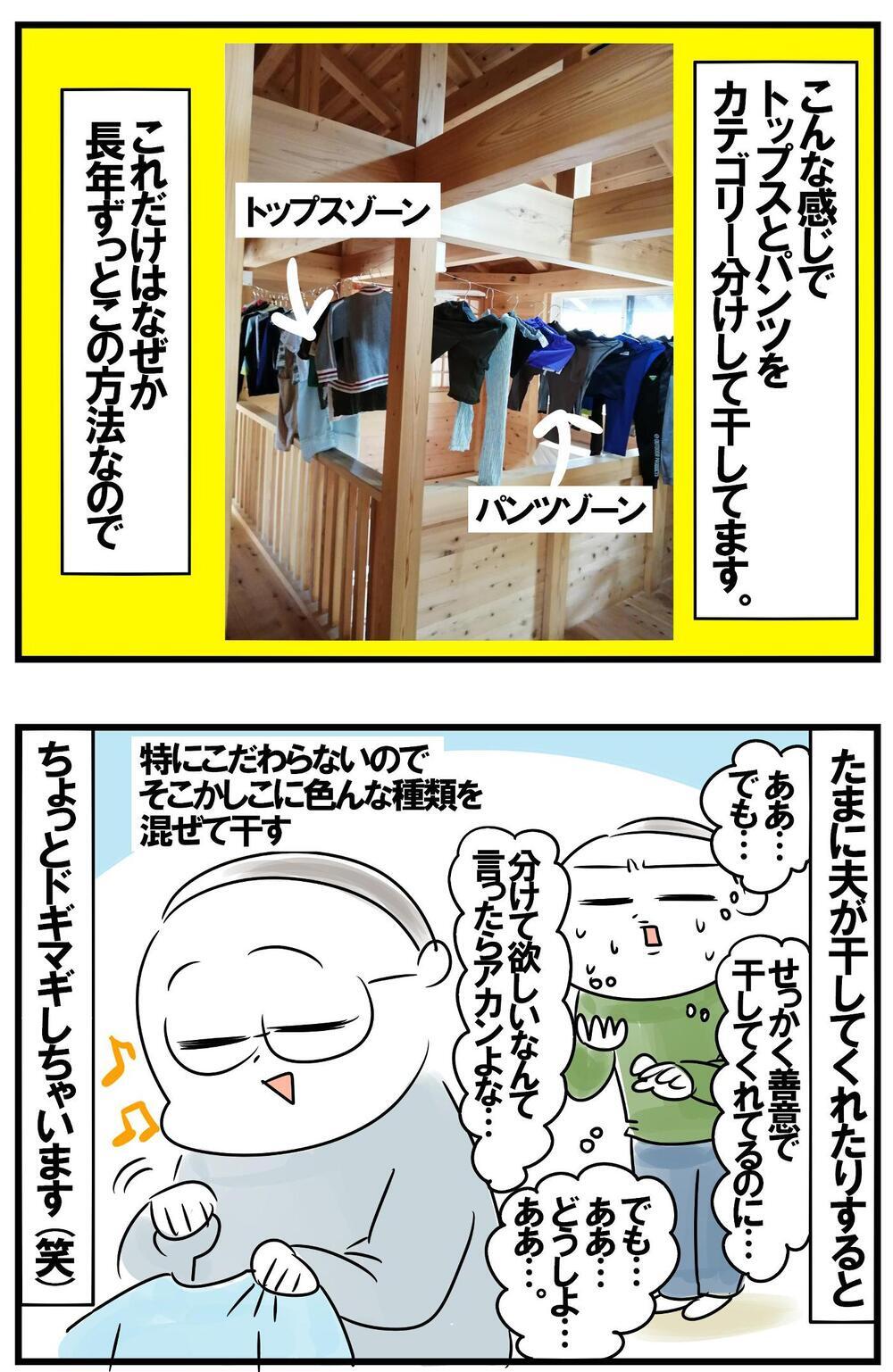日々の家事を見直そう！ ５児母ちゃんの「こだわり家事とやめた家事」　【めまぐるしいけど愛おしい、空回り母ちゃんの日々 第268話】