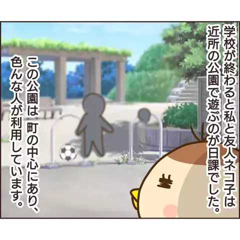 「あの子は誰…？」 公園でポツンといる男の子を発見【公園の見知らぬあの子 Vol.1】