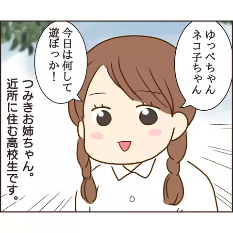 「あの子は誰…？」 公園でポツンといる男の子を発見【公園の見知らぬあの子 Vol.1】