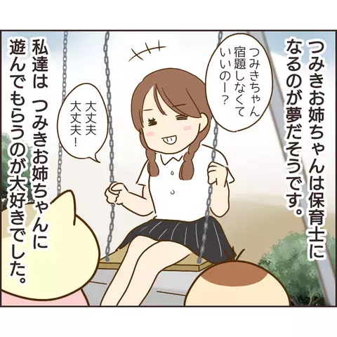 「あの子は誰…？」 公園でポツンといる男の子を発見【公園の見知らぬあの子 Vol.1】