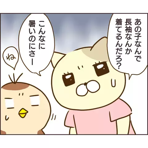 真夏に長袖… なぜ全身を隠しているの？【公園の見知らぬあの子 Vol.2】