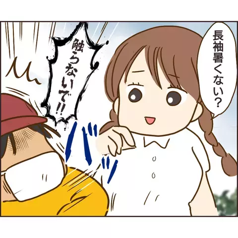真夏に長袖… なぜ全身を隠しているの？【公園の見知らぬあの子 Vol.2】