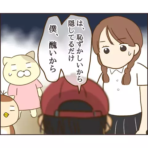 真夏に長袖… なぜ全身を隠しているの？【公園の見知らぬあの子 Vol.2】