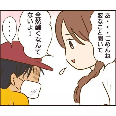 真夏に長袖… なぜ全身を隠しているの？【公園の見知らぬあの子 Vol.2】