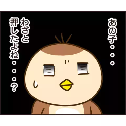 鬼ごっこで遊ぶことに…すると男の子が予想外の行動に!?【公園の見知らぬあの子 Vol.3】