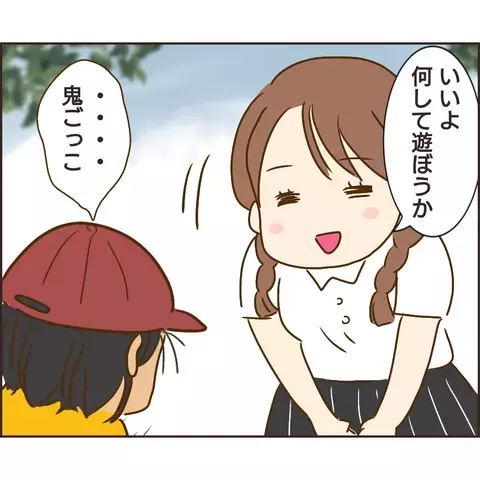 鬼ごっこで遊ぶことに…すると男の子が予想外の行動に!?【公園の見知らぬあの子 Vol.3】