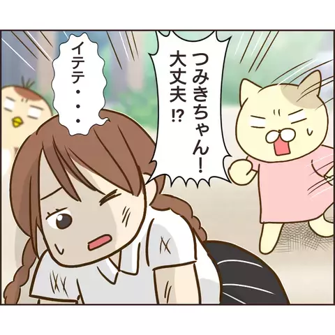 鬼ごっこで遊ぶことに…すると男の子が予想外の行動に!?【公園の見知らぬあの子 Vol.3】